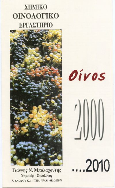 ΦΥΛΛΑΔΙΟ ΚΡΑΣΙ 1 (Large)